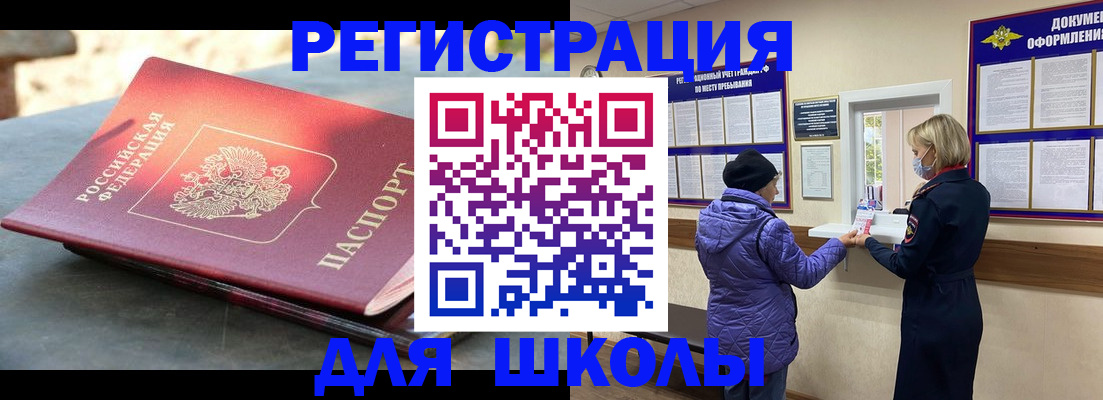 прописка ребенка в Лукоянове
